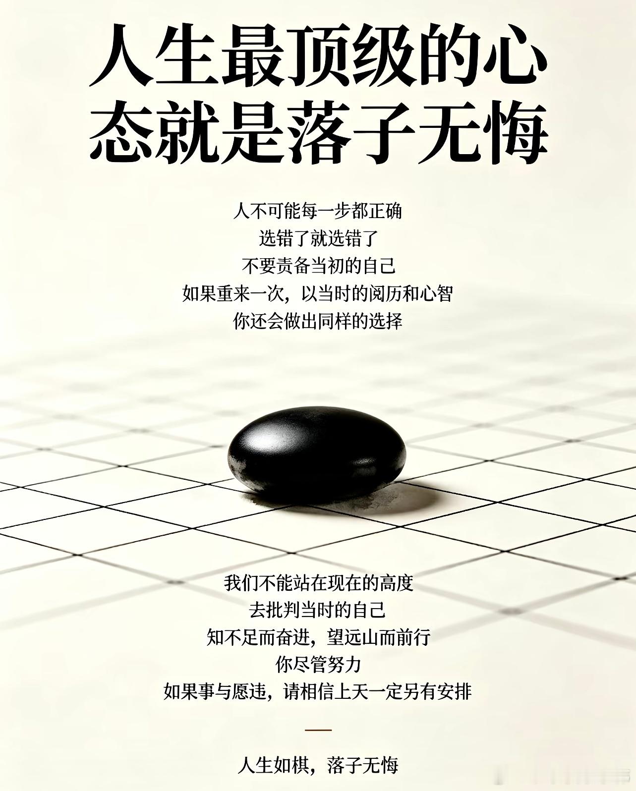 落子无悔：        炒股！从你买入那一刻起就要想清楚止盈止损的问题，看错了