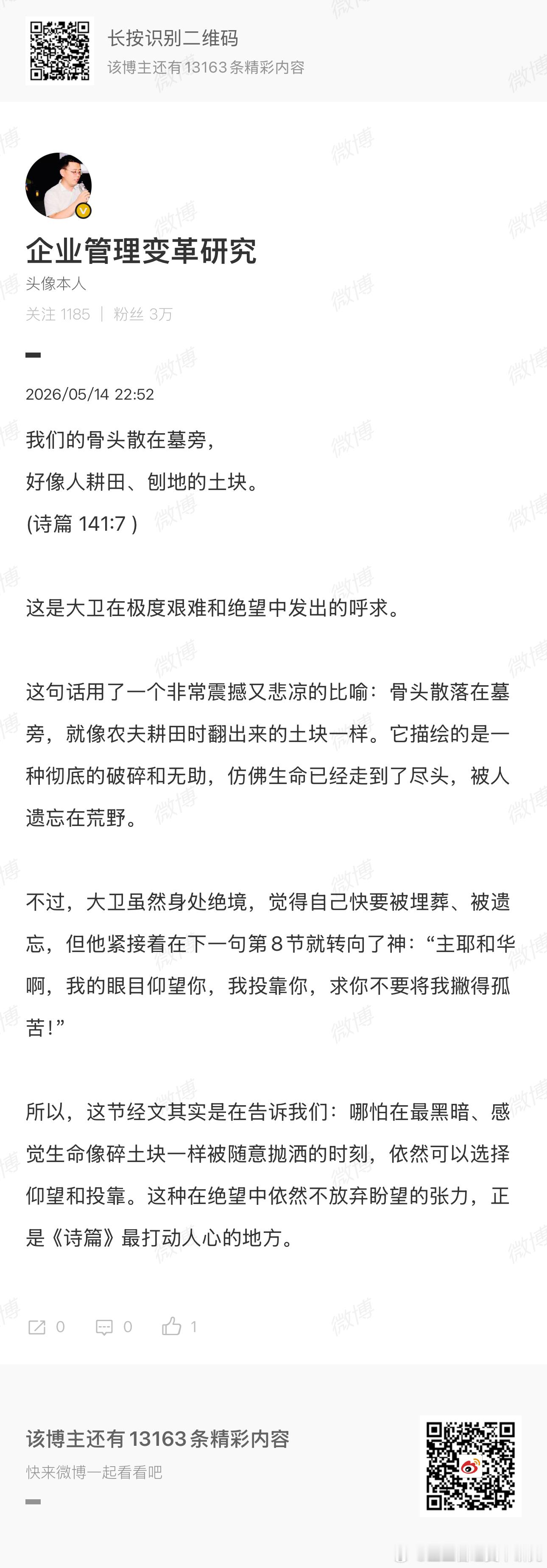 绝望之中的依靠！ 