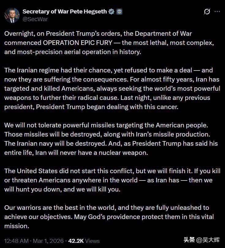 【美国战争部长：无论你身处世界何地，只要你像伊朗那样杀害或威胁美国人，我们就会追