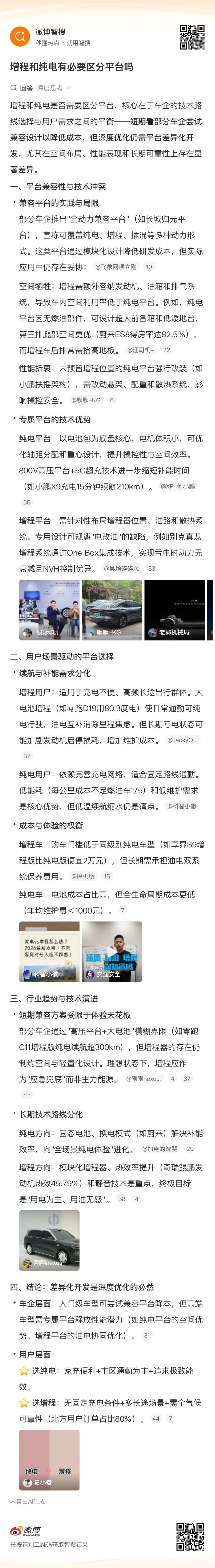 散了吧没有增程版MEGA 官方消息来了没有增程版MEGA了，的解释是MEGA是纯