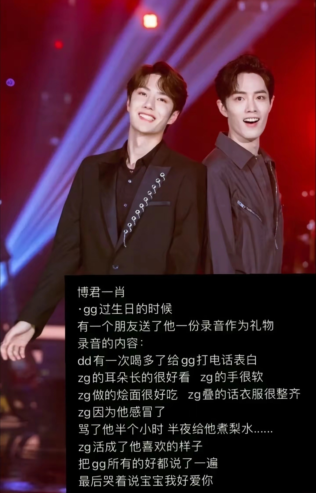 你们知道为什么假料一点都不像假的吗？因为爱肖战这件事上无论如何王一博都不会ooc