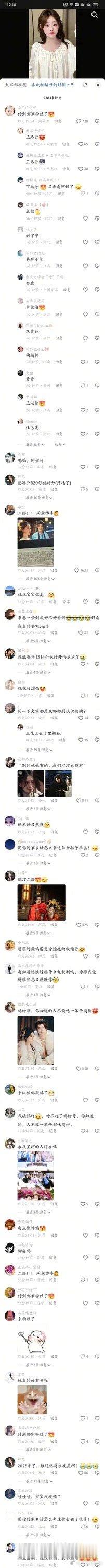 祝绪丹带着150单大单来了好像已经有两部剧的bg粉想在抢祝绪丹二搭，哈哈哈，但是