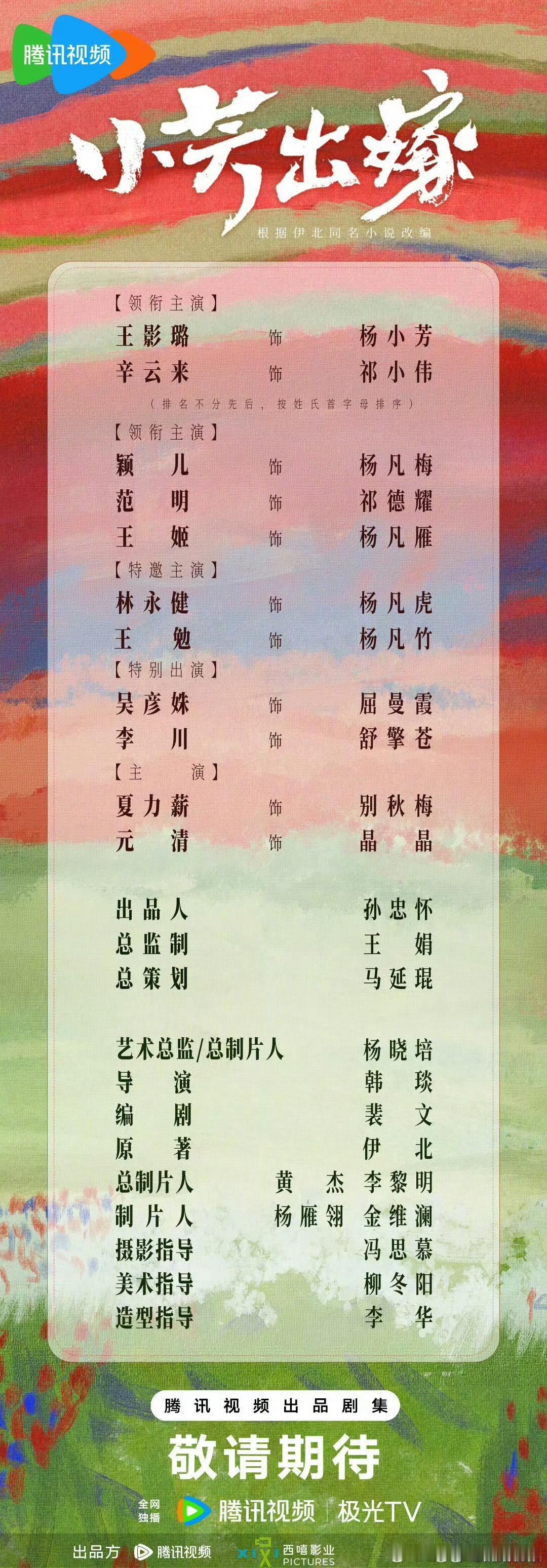 王影璐辛云来按首字母排序王影璐辛云来新剧平番王影璐辛云来新剧平番 ​​​