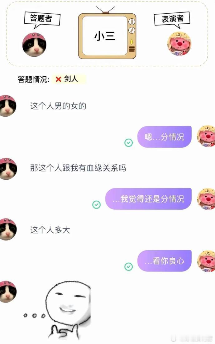 真的不建议笑点太低的人玩你说我猜🤣👌 