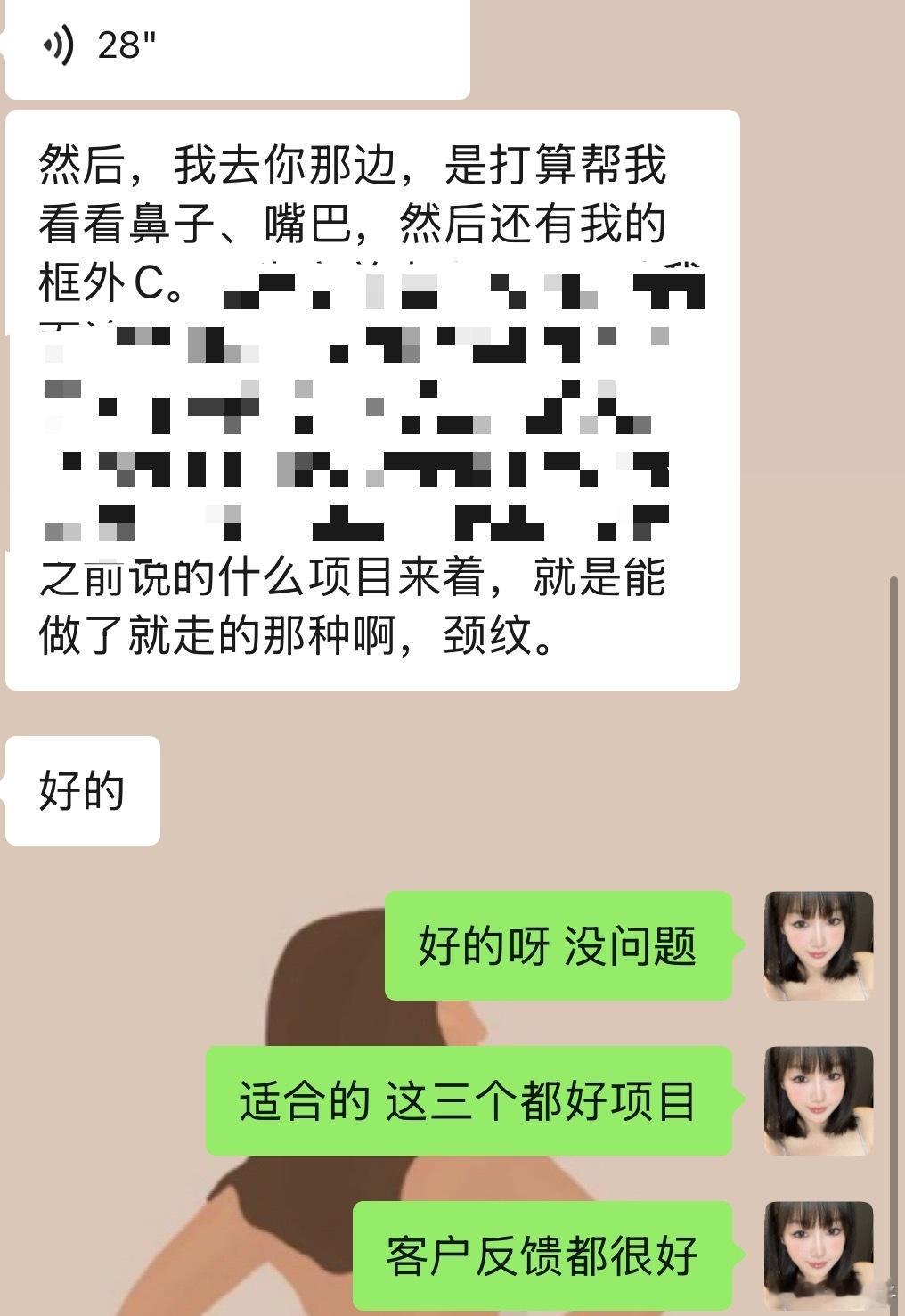 琳波咨询 咨询 医美 都来找琳波！