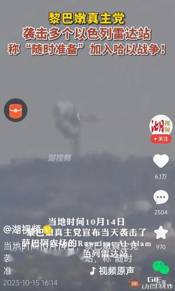 黎巴嫩真主党对外宣称，10月14日，摧毁了数座位于萨巴啊农场附近的几座以色列雷达