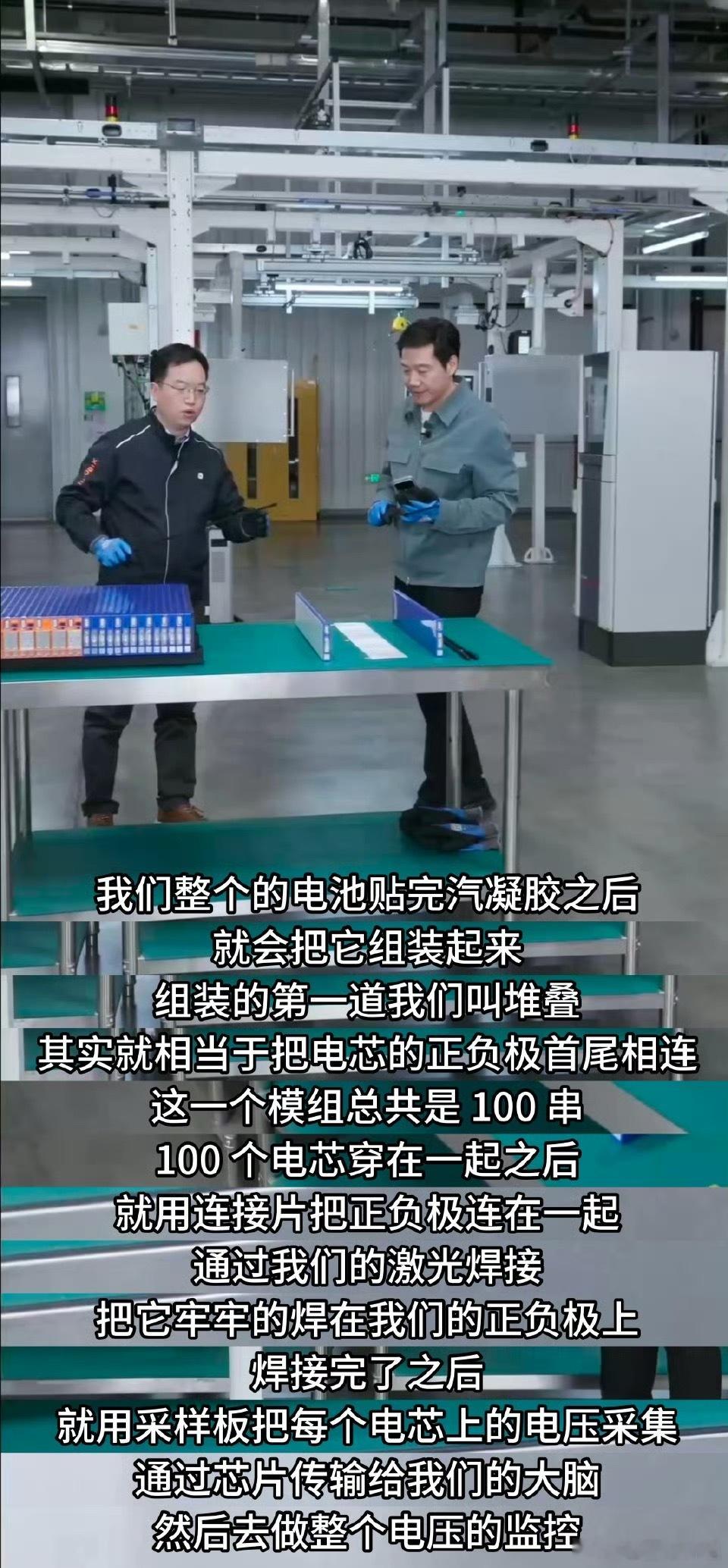 新一代SU7车门可电动也可机械雷军这场在北京亦庄电池工厂里的直播，没有花里胡哨的