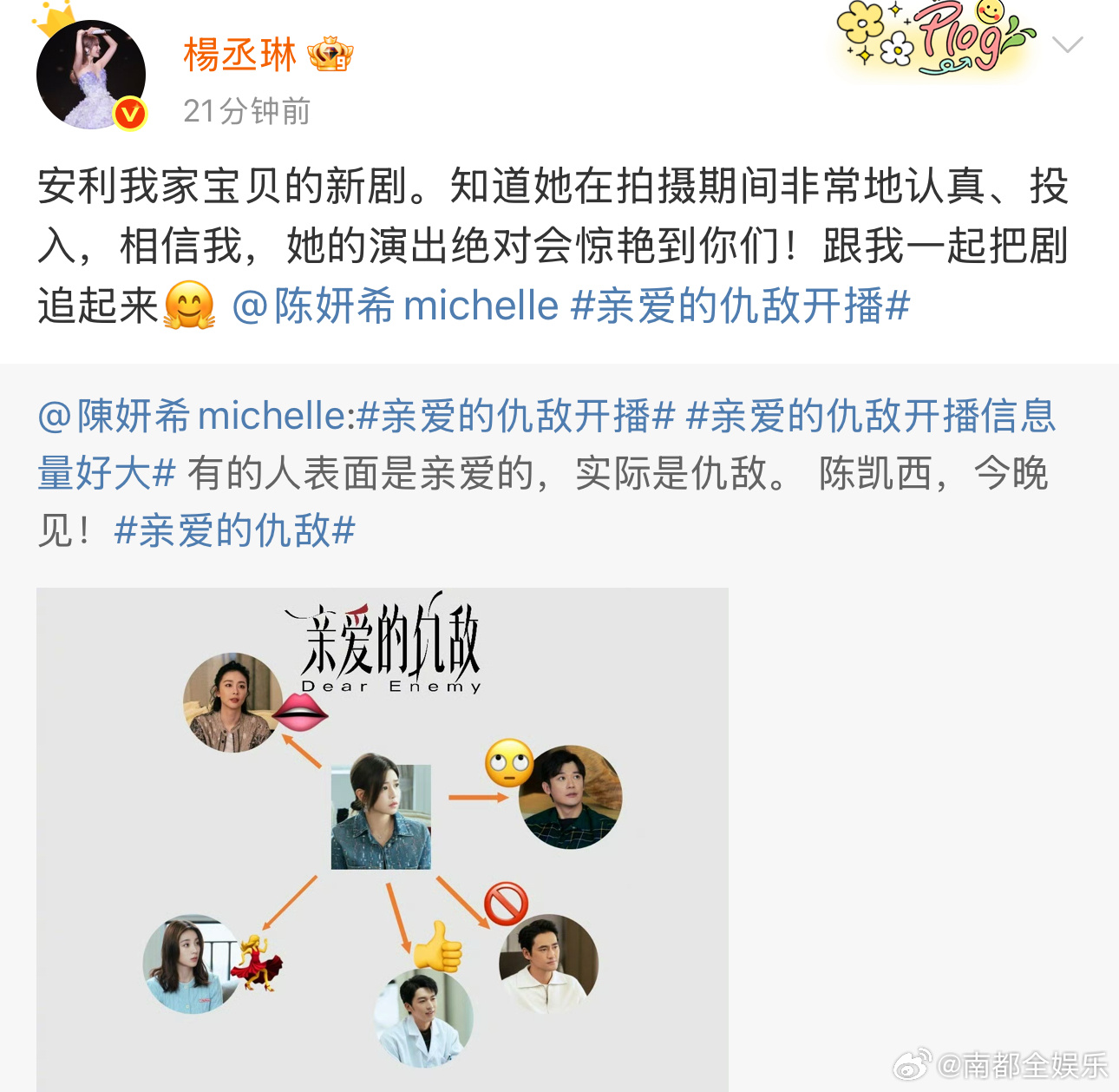 陈妍希杨丞琳世界好闺陈妍希、杨丞琳这让人羡慕的好闺闺情谊❤️！每次需要对方时，都