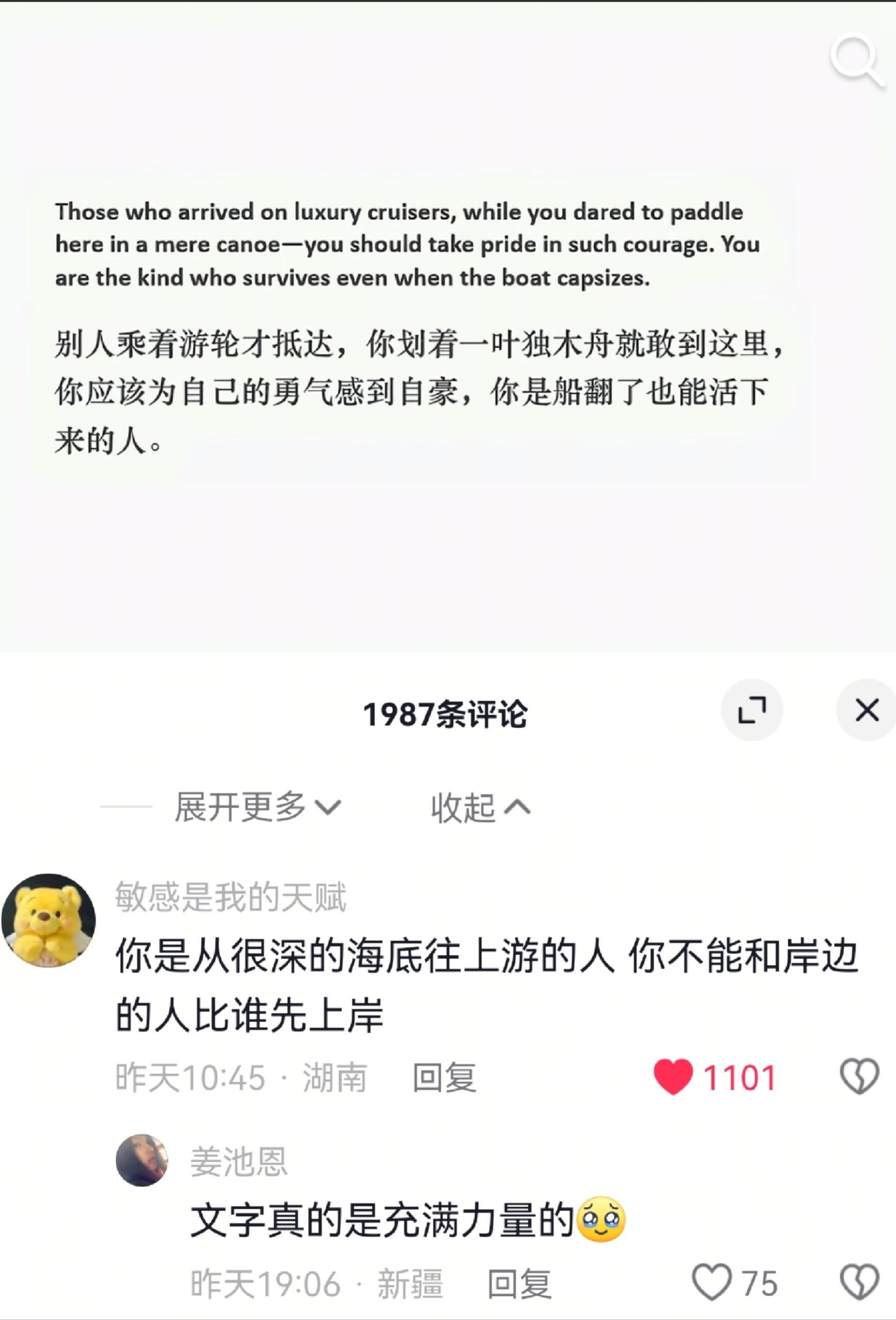 你是船翻了也能活下来的人 ​​​