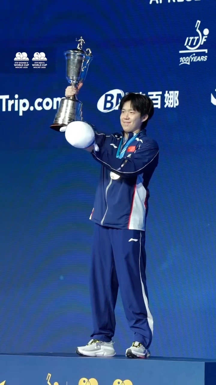 王楚钦首夺世界杯男单冠军王楚钦是新科世界杯男单冠军🏆 