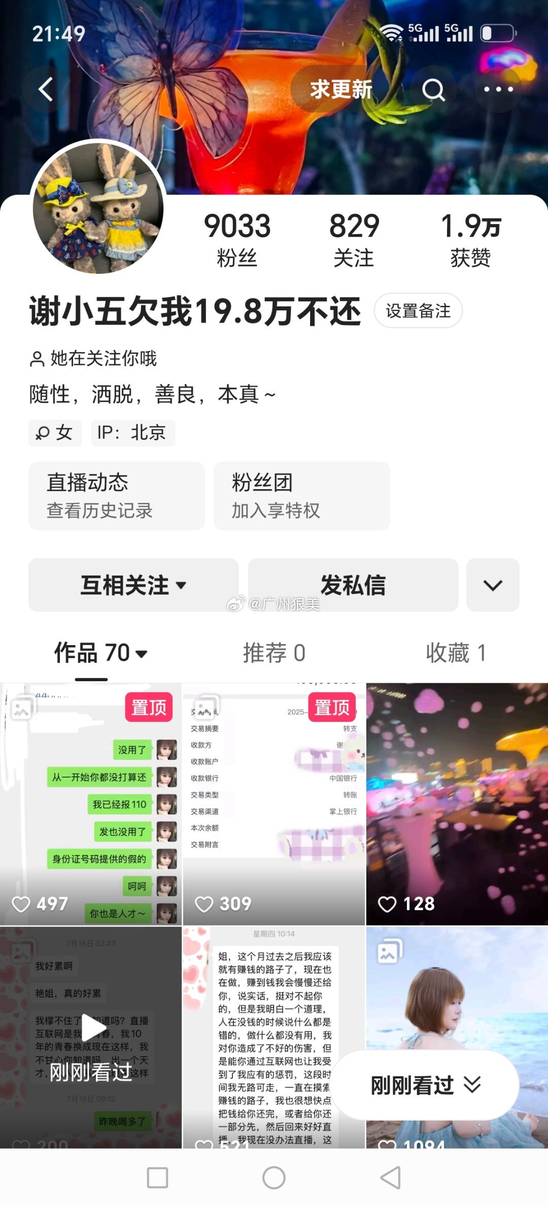 网红谢小五……