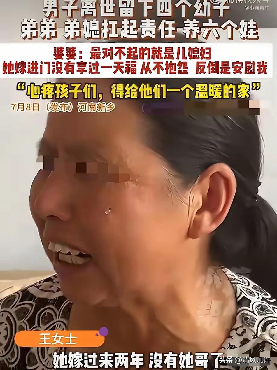 河南婆婆含泪诉说：十年前大儿子意外离世，残疾二儿媳拉扯大6个孩子，婆婆说最对不住