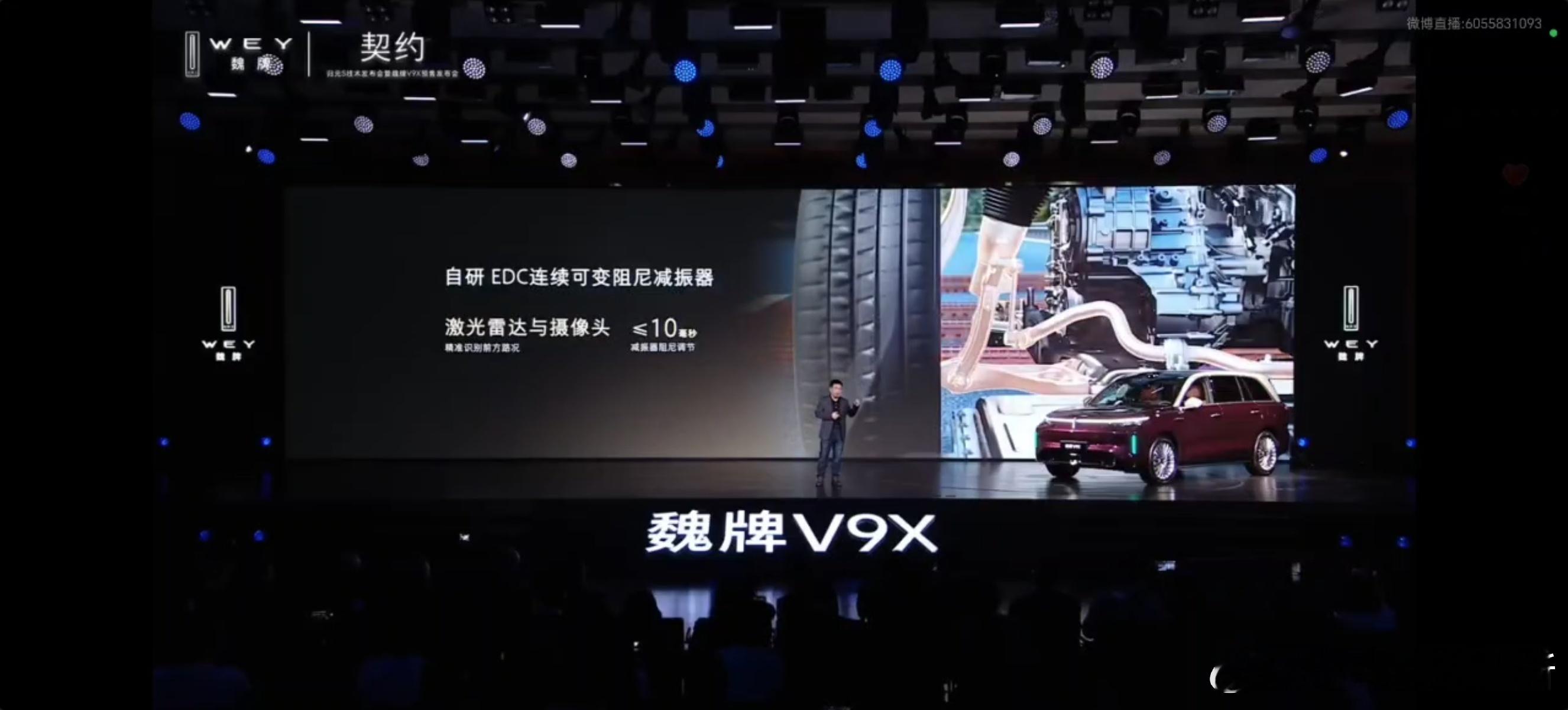 长城正式发布了归元 S 超级 AI 汽车平台，魏牌 V9X 亮相并公布了预售价 