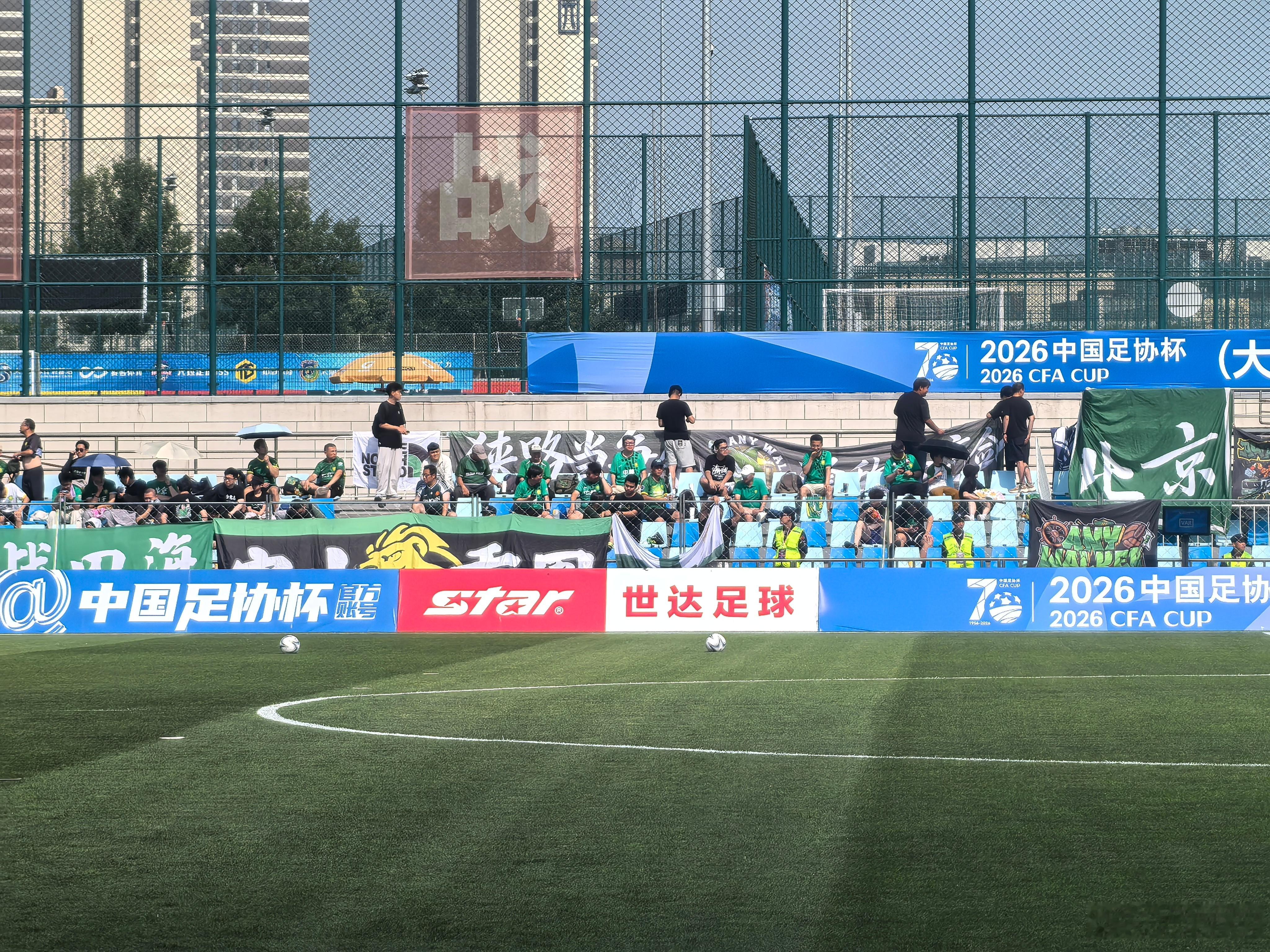 大连可为vs北京国安 远征军纯晒着啊，辛苦了 大连·大连足球青训基地