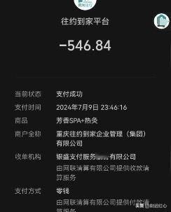 网友们都在说这样的门店还有吗？太逗了！男子举报上门按摩女技师称3980元包养10