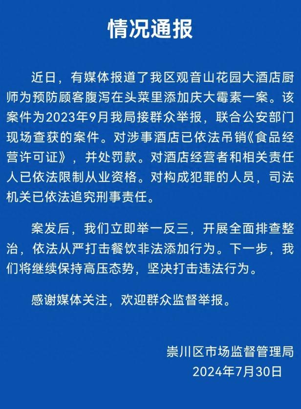 医生有话说：厨师为预防腹泻在头菜里添加庆大霉素，究竟有多缺德？


7月30日，