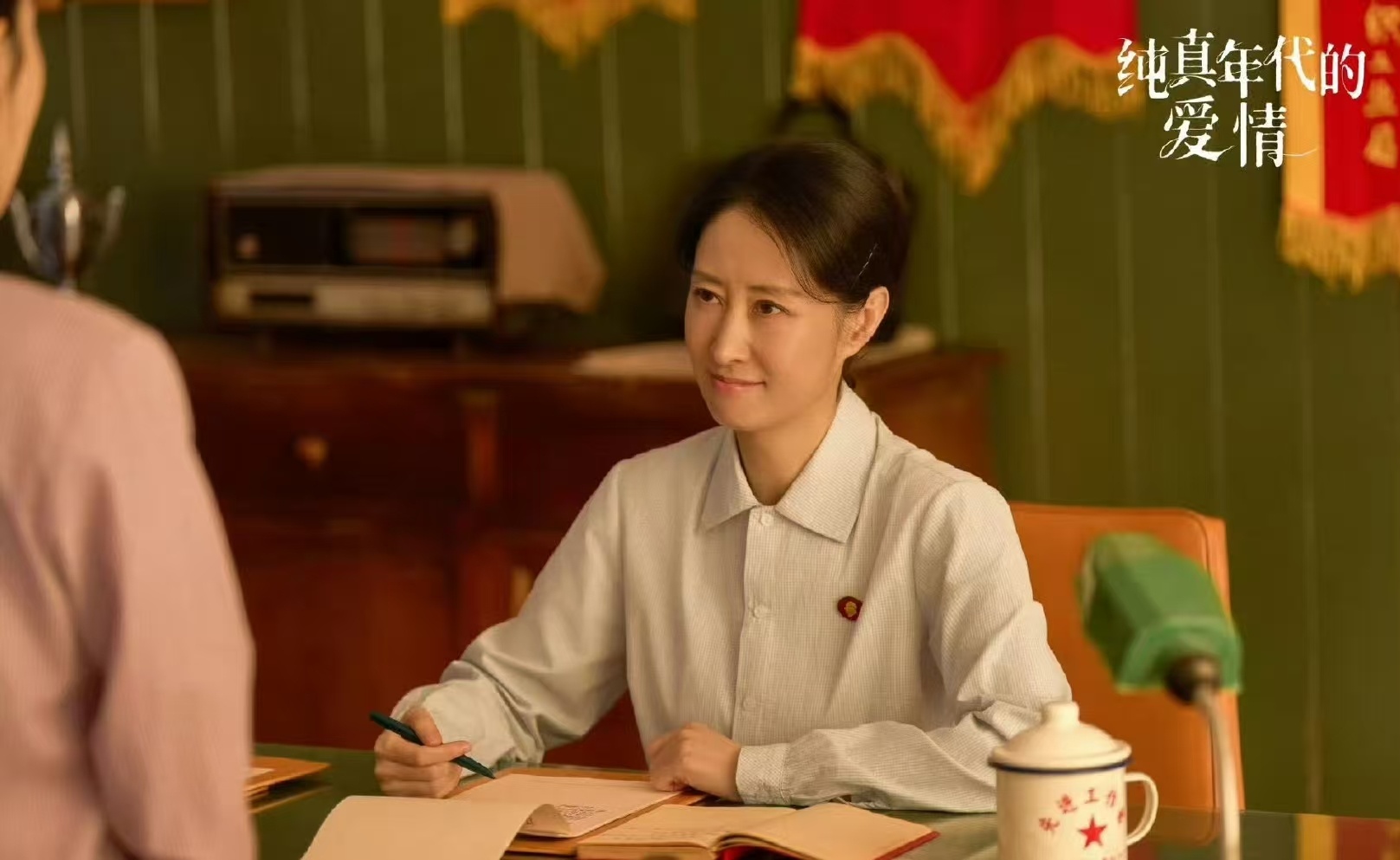 刘敏涛央妈严选含金量 不得不说，刘敏涛在《纯真年代的爱情》里演技超棒！许红旗的每