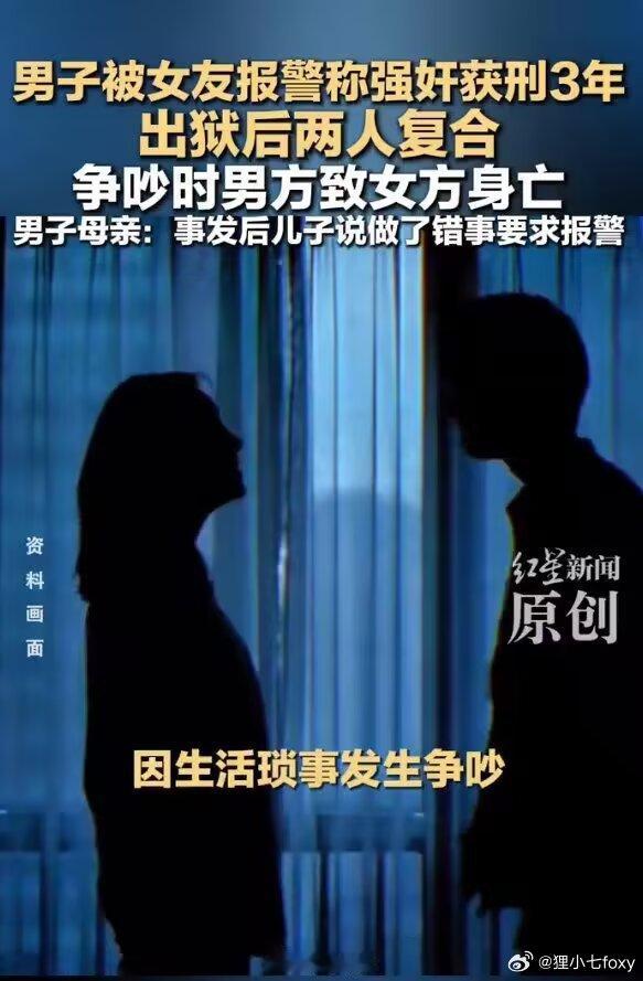 强奸女友获刑男子复合后致女方身亡“你信不信我再送你进去一次”。自己瞅瞅，自己瞅瞅