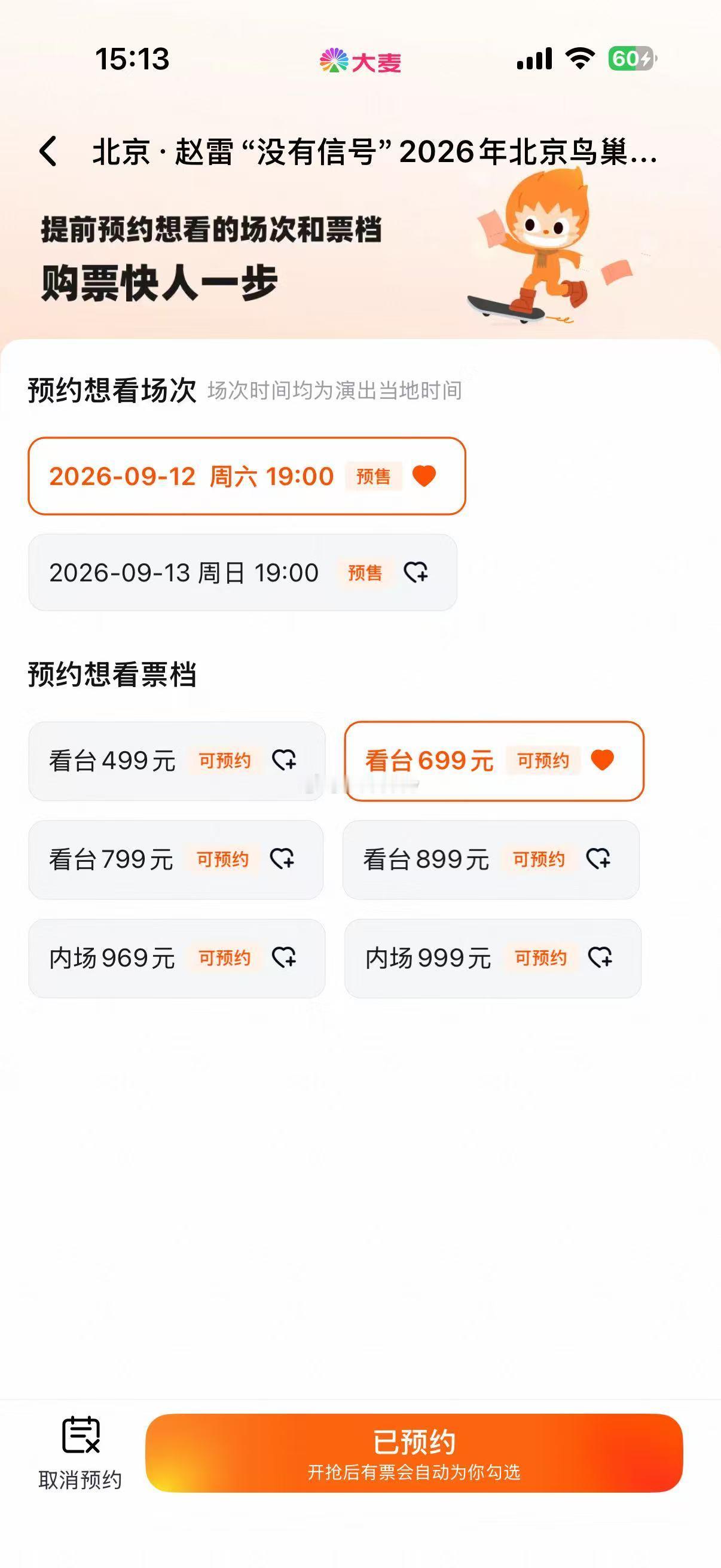 雷子仁义👍👍 