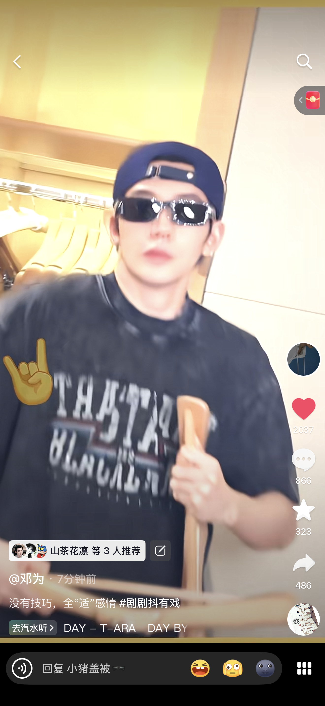 -我不管你是谁 立马从他身上下来！！！不行了太可爱了- 