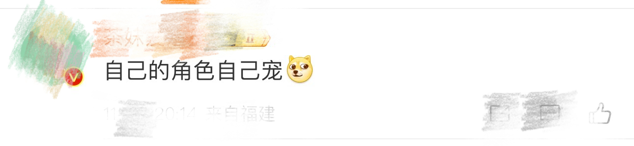 宋佳 自己的角色自己宠 到底去哪里找又看山花烂漫时，又看好东西的人啊，宋佳发出来