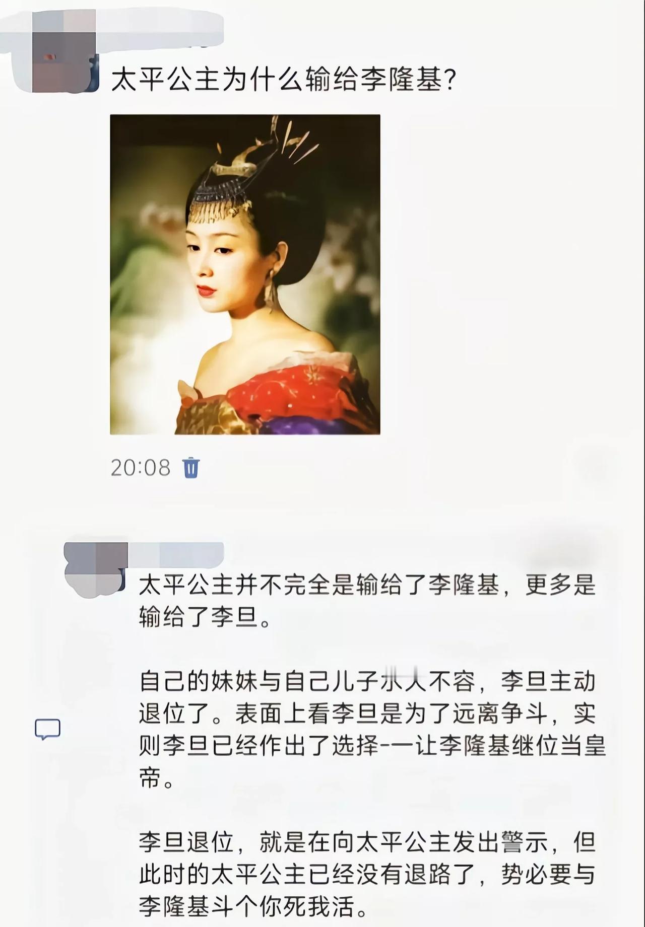 太平公主如果是男儿，根本就没有李隆基什么事了[吃瓜群众]