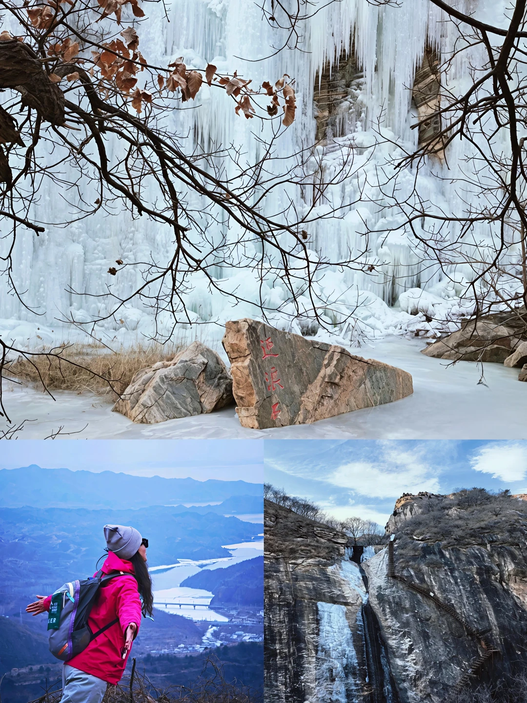 ❄️冬日限定治愈系美景✨