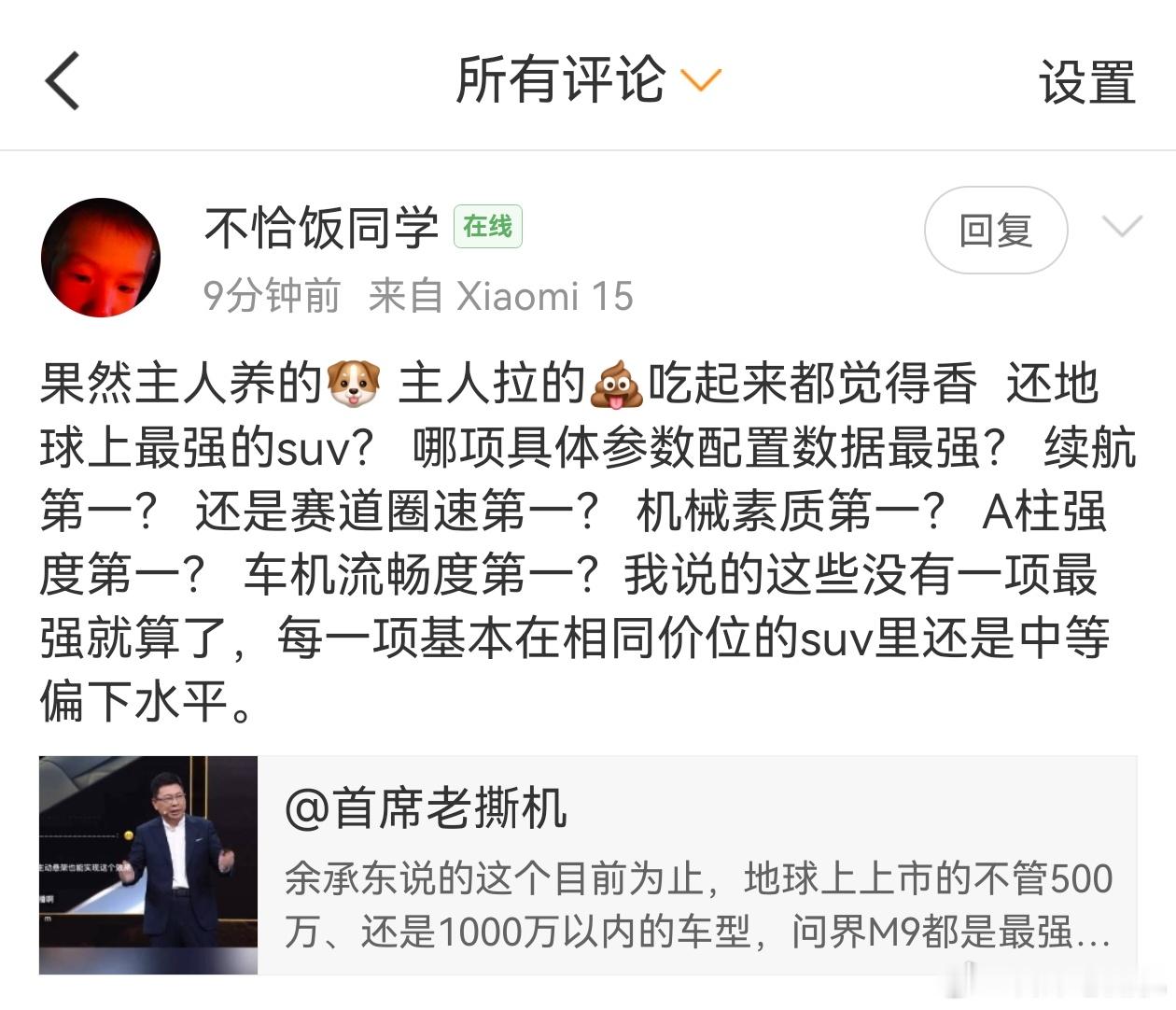 网友和网友之间的素质，千差万别！有些是就事论事，理性探讨。有些是明显没有家教，上
