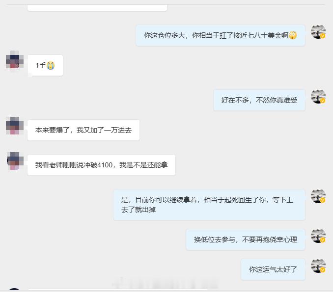 什么叫执行力？这就是。这个市场不适合所有人。它淘汰犹豫的、摇摆的、想赚又不敢下手