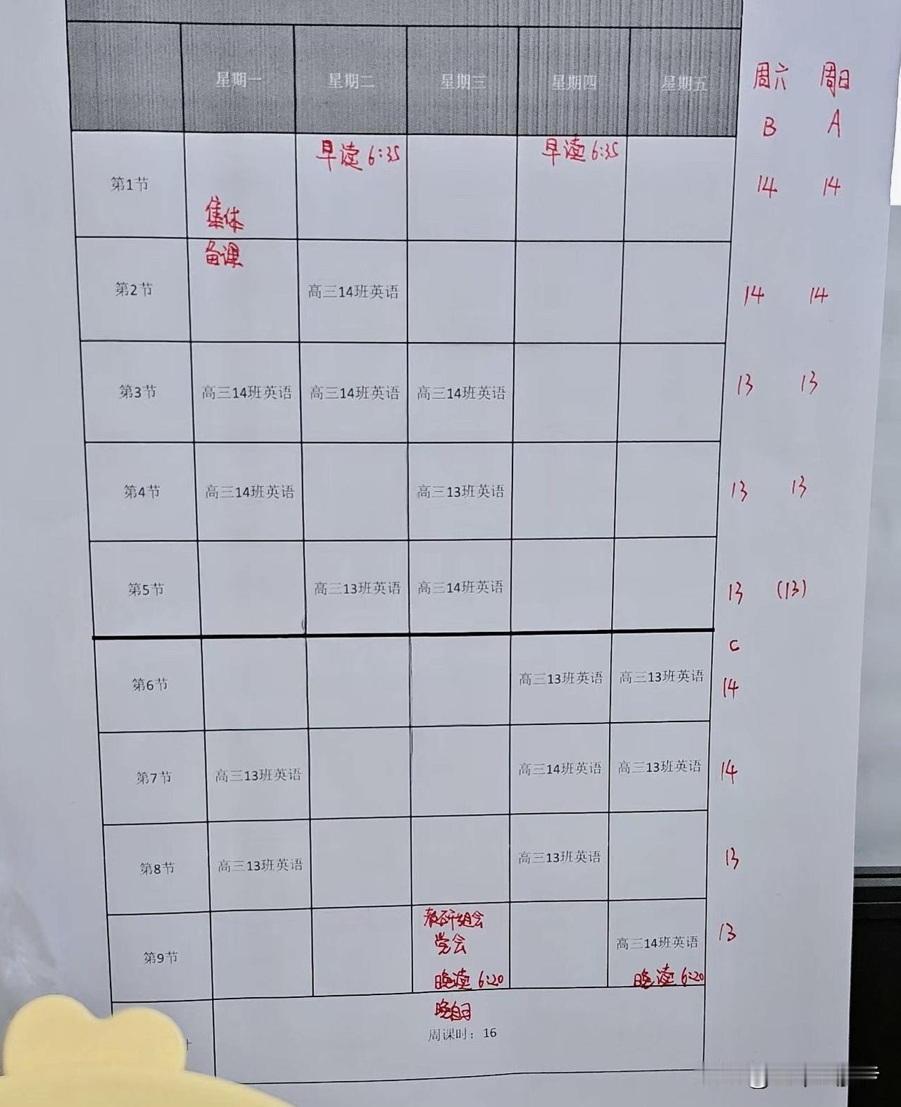 安排这么密集的课程还需要每天打卡吗？
上课有专门查课的老师，另外班长还填写教师日