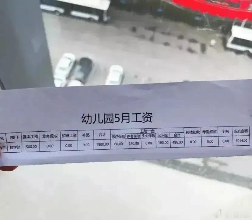 这点工资 大家说我要辞职吗？ 