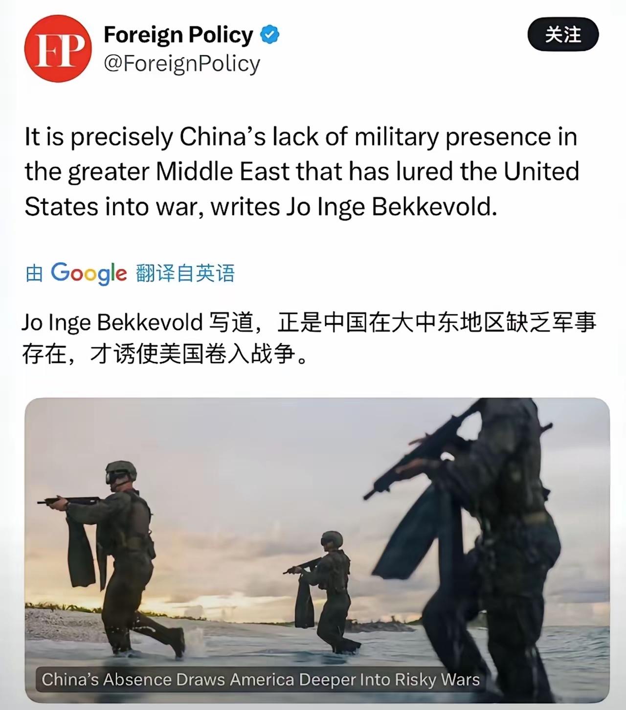 为了给中国泼脏水，真是不遗余力！
近日，美期刊刊登了挪威学者贝克沃尔德的奇葩文章