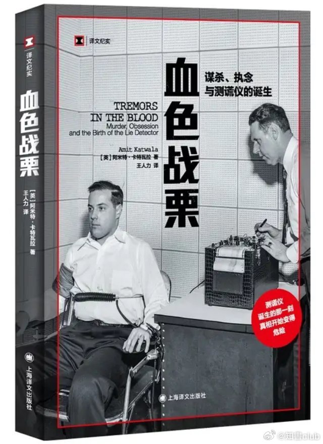 知書club 新书介绍丨几乎具备真实罪案作品的一切魅力——谋杀、谜团、枪战、法庭