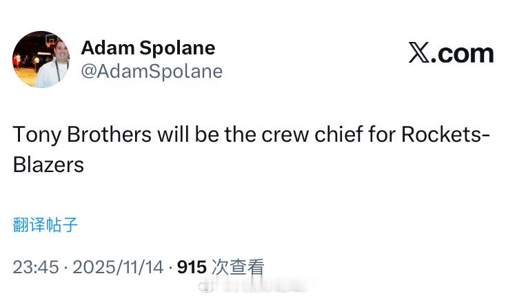 今天vs开拓者主裁判托尼兄弟上一场NBA杯vs马刺的主裁判也是托尼兄弟，然后输了