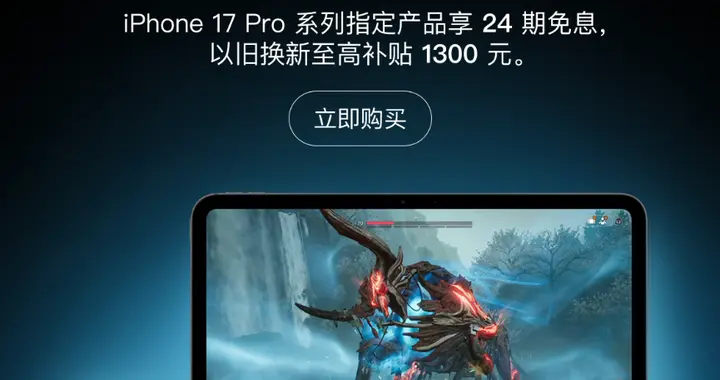 Pad Pro完美駕馭《明日方舟 終末地》春曉時京東下單至高補貼1400元