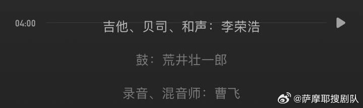 李荣浩 单依纯强行侵权才看到李白这首歌从词曲到制作人再到和声贝斯吉他全是李荣浩自