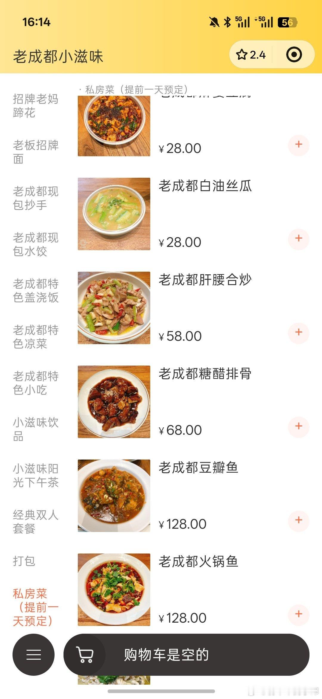 在深圳吃到了一家爆好吃的甜水面！还有成都菜，就是要预定才能吃下次有机会再来试试 