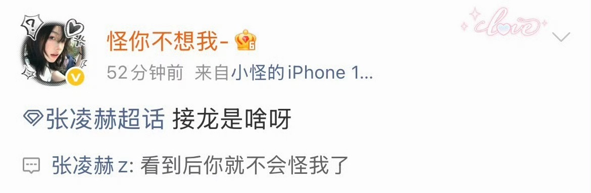 浪漫疯子 顶级魅魔张凌赫张凌赫 看到后你就不会怪我了