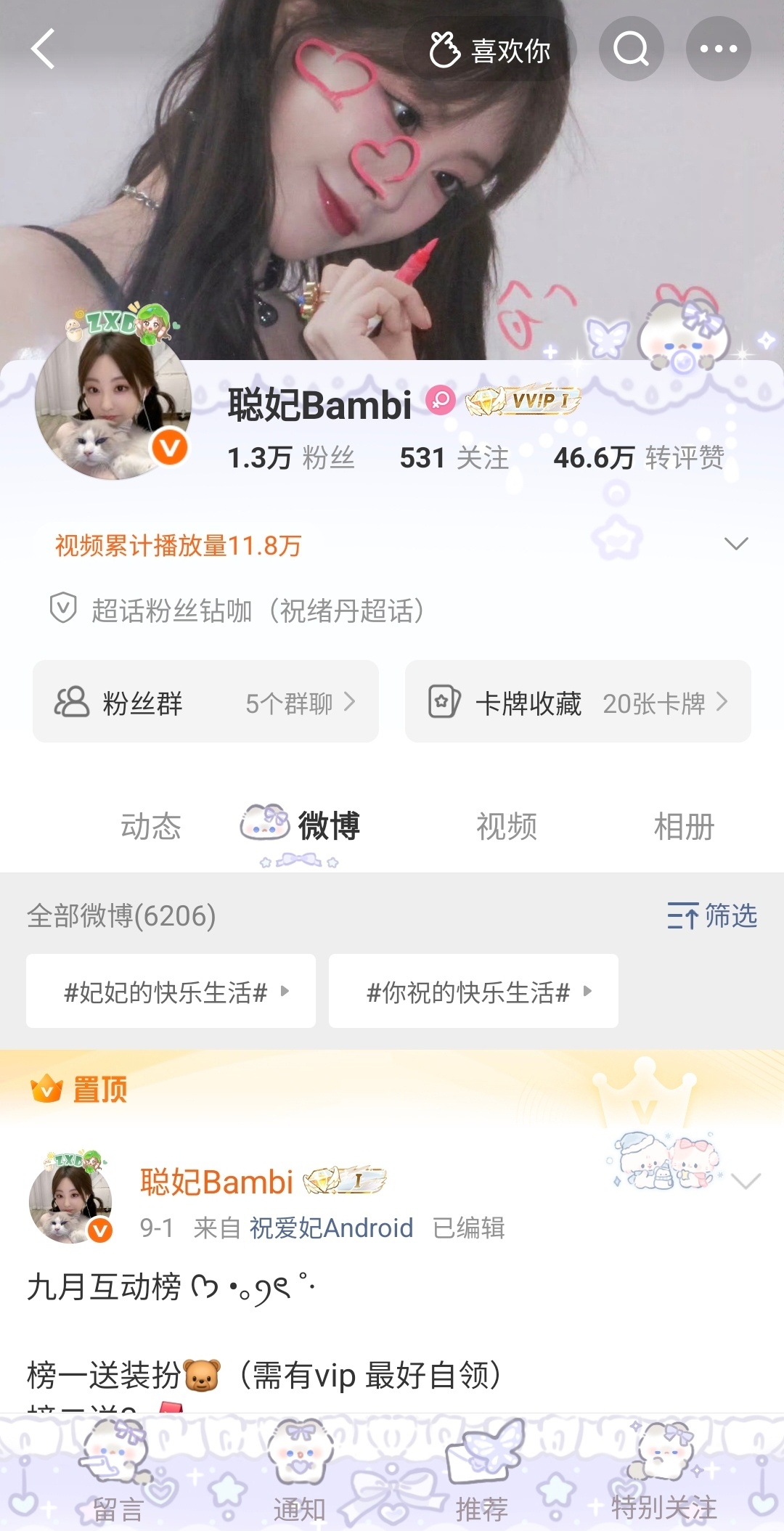✋️到一直想要的布偶稀了[捂嘴哭][捂嘴哭][捂嘴哭]妃妃的快乐生活 ​​​