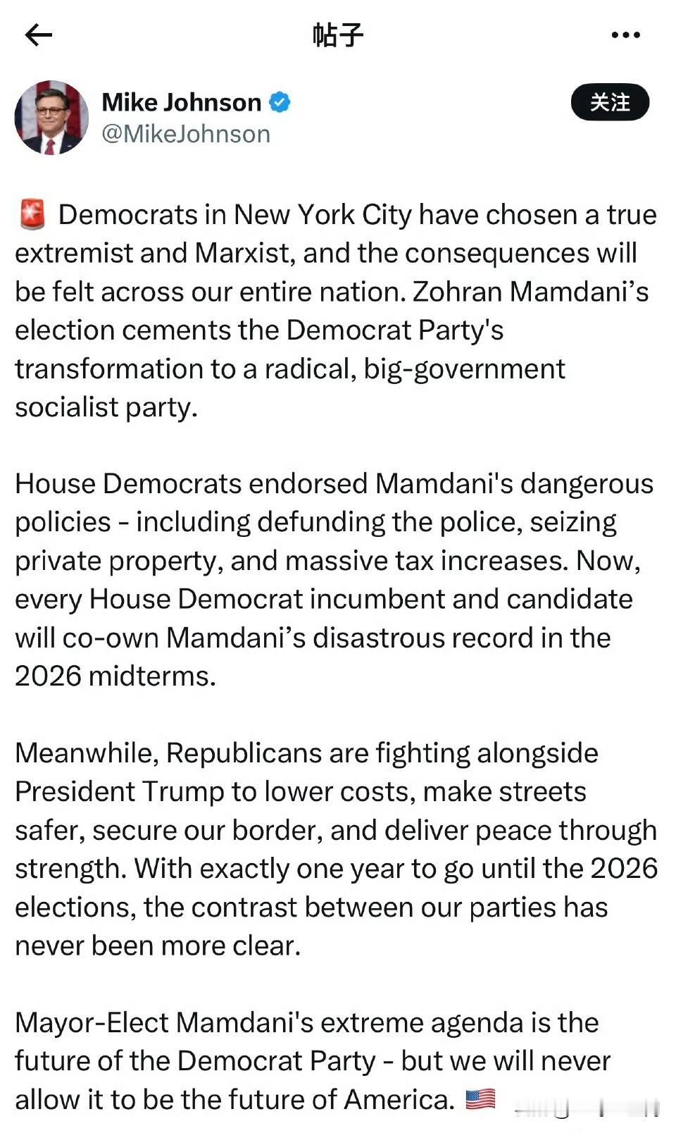 美国众议院议长 迈克·约翰逊：

“当选市长曼达尼的极端议程就是民主党的未来——