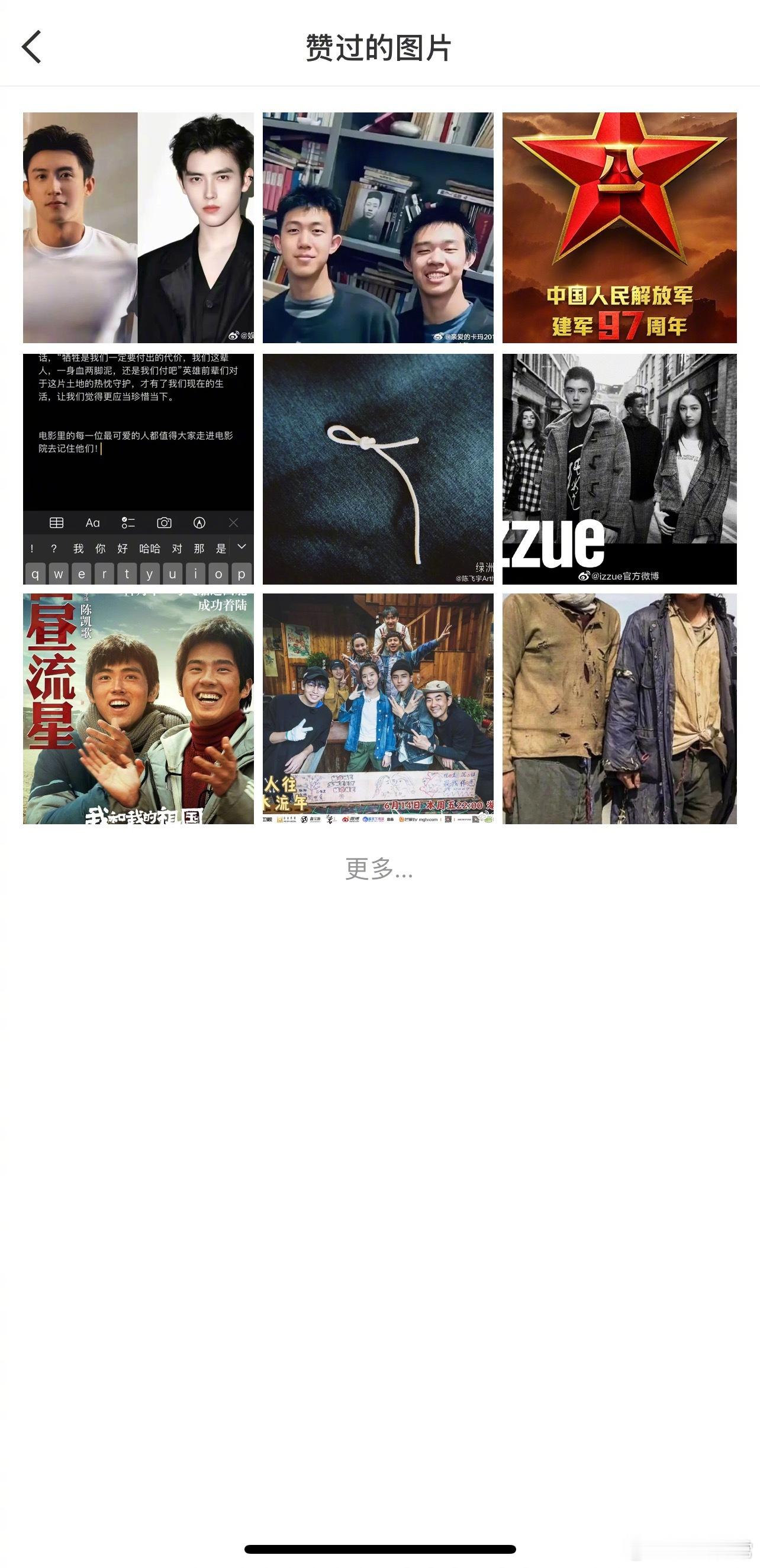 陈红点赞黄景瑜和陈飞宇互相比较的微博 