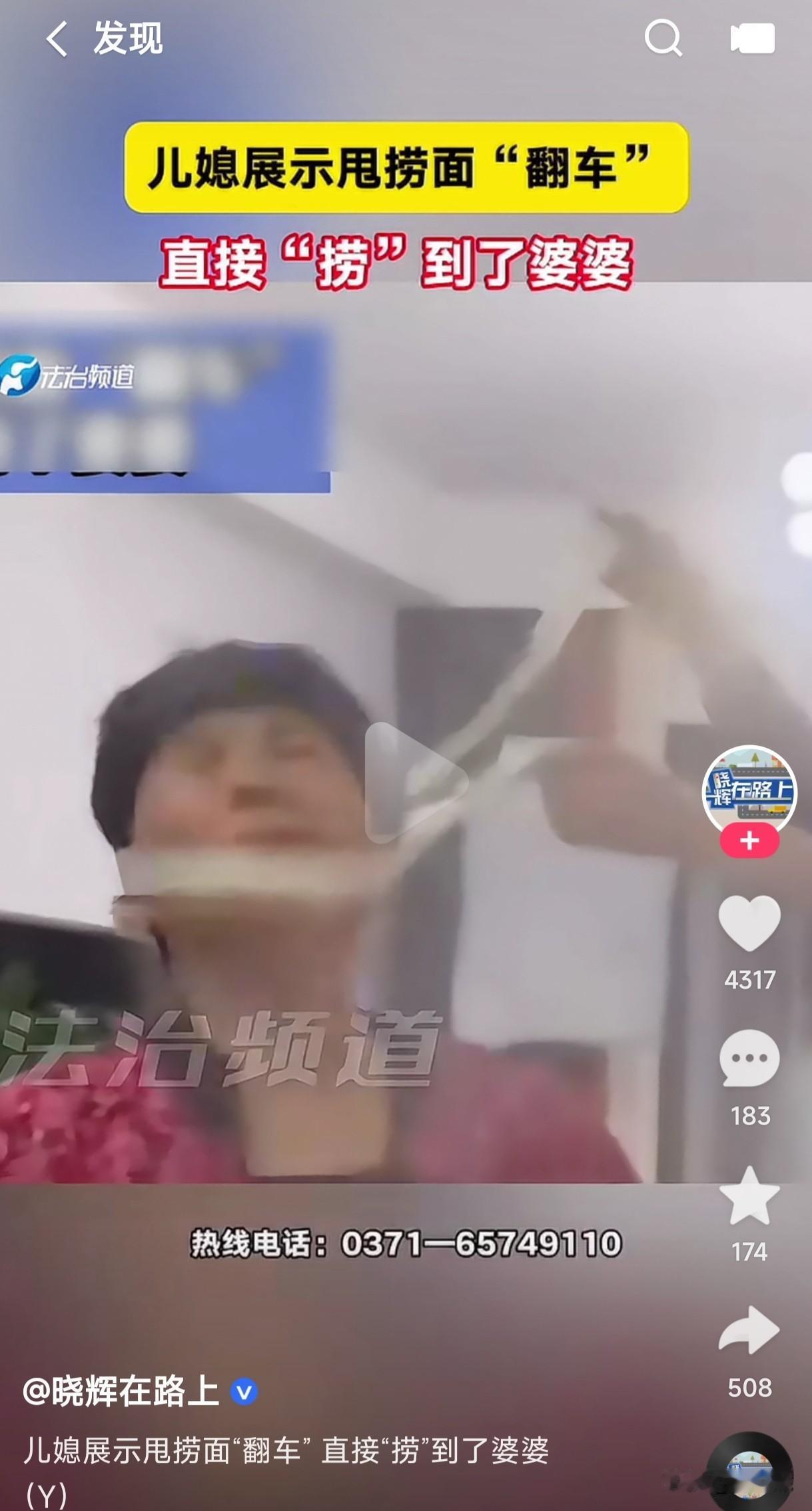 儿媳妇展示甩捞面翻车
竟然直接捞到了婆婆
这是提前送给婆婆三尺白绫吗
接下来是不