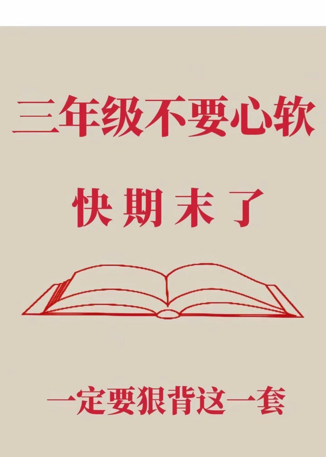 三年级上册语文期末高频考点汇总‼️。