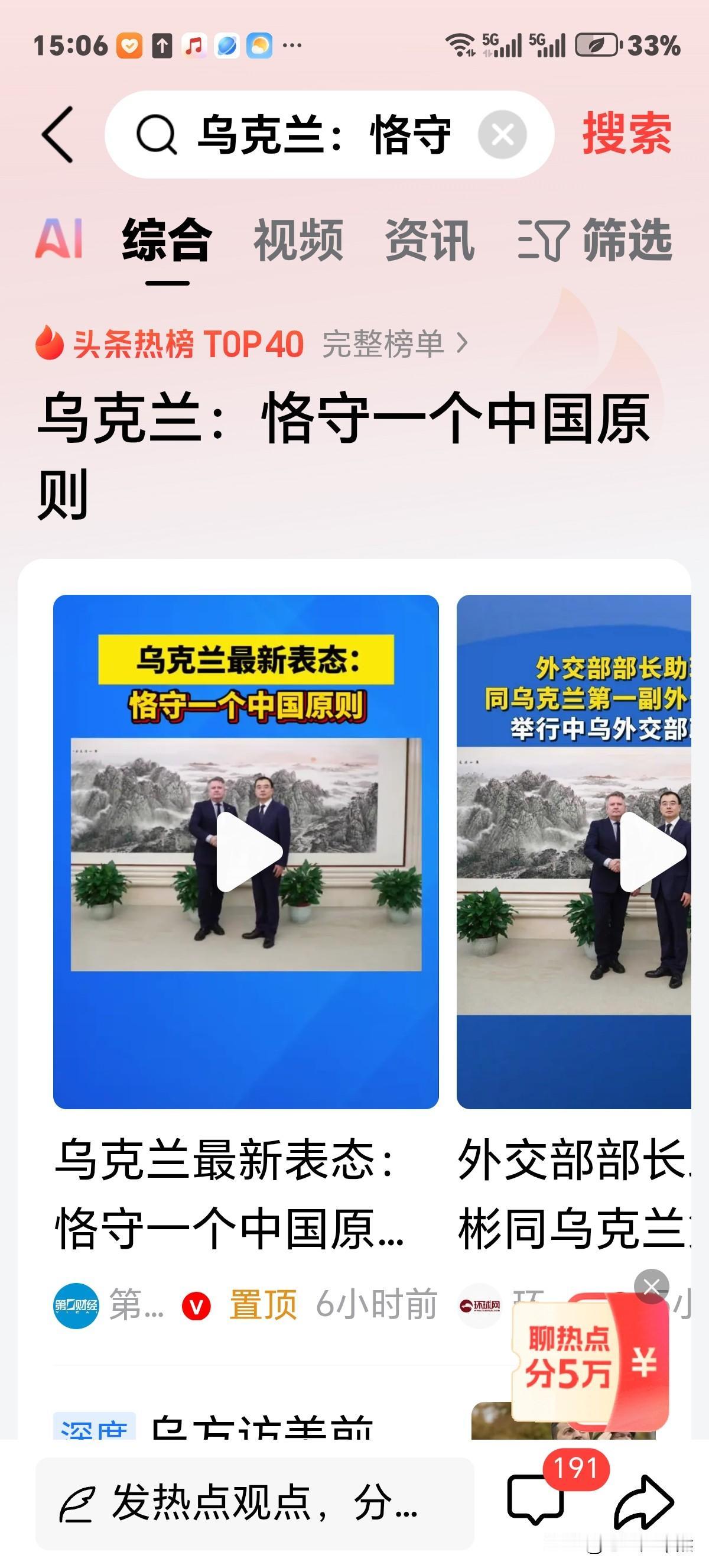 乌克兰这是有事相求呀！要不咋会说话了呢？恪守一个中国原则。自泽连斯基上台，和咱说