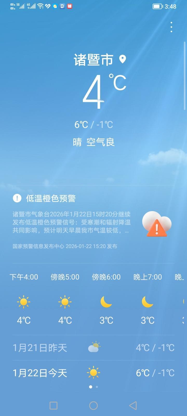 像昨天和今天这种天气最适合的就是睡觉，别说上班，我连起床撒尿都不想起来。前天下了