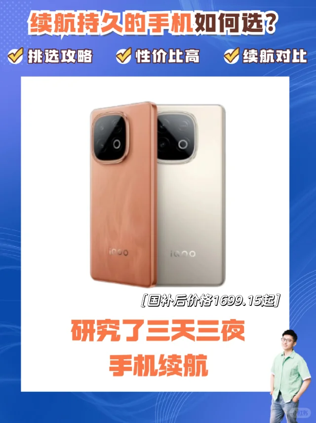 告别充电宝❗️五一必备续航强机推荐