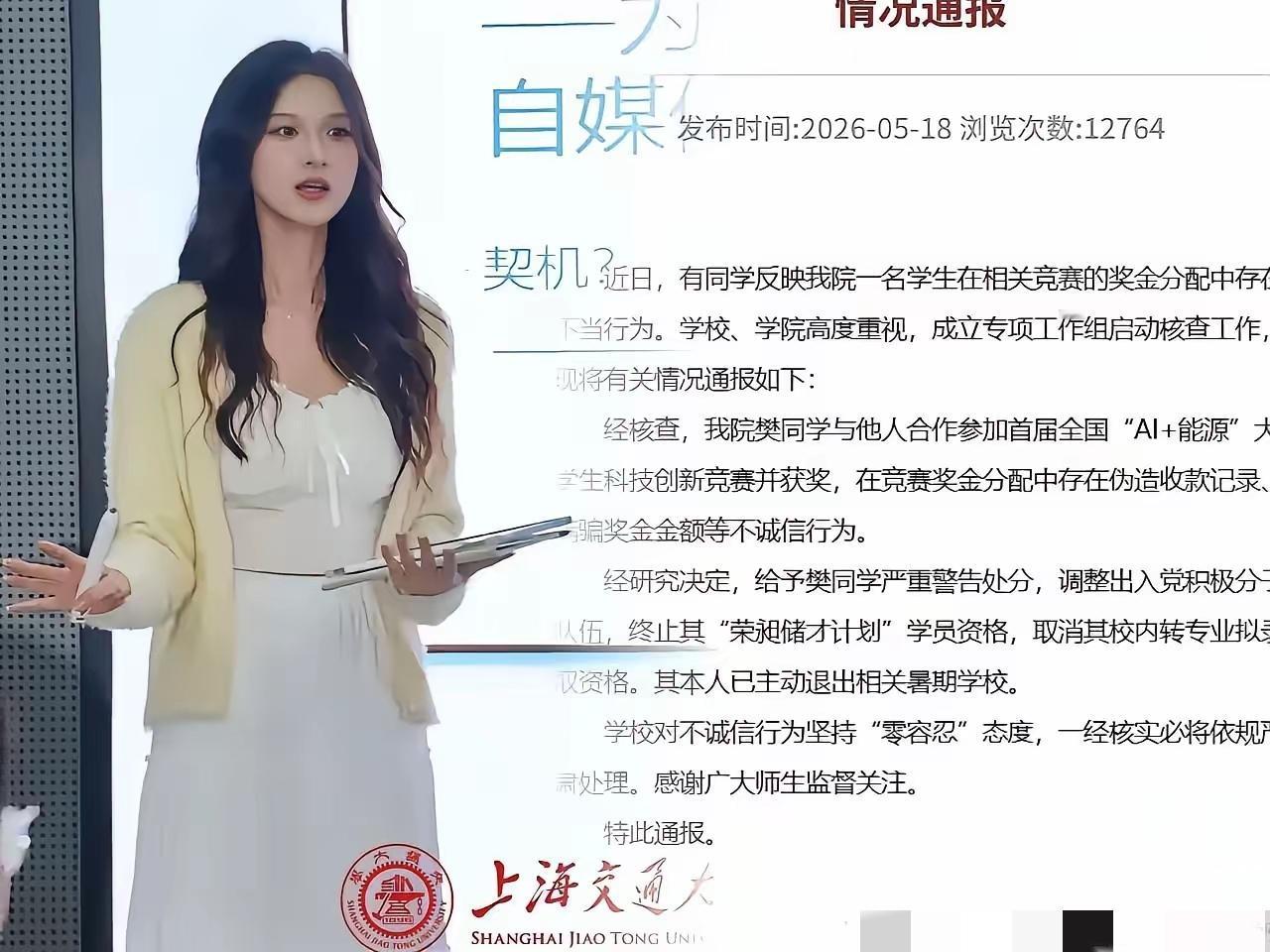 5000块奖金翻车！
上海交大樊同学，
一手王炸打得稀碎
 
保送名校、一路开挂