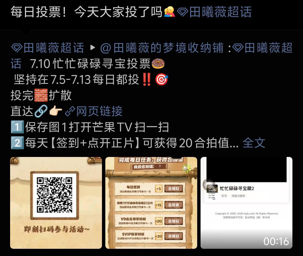 全世界都想田曦薇吃上地三鲜别人上综艺录节目闯关寻宝，田曦薇上综艺全互联网帮她点菜