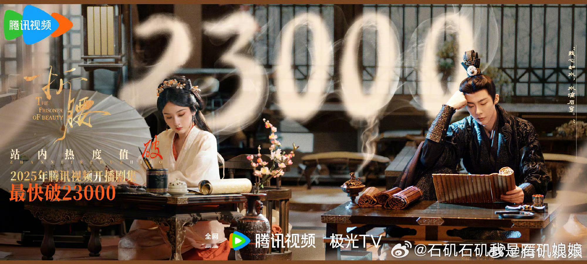 刘宇宁古偶爱看的扣1！不爱看的扣眼珠子！[春游家族][春游家族] ​​​