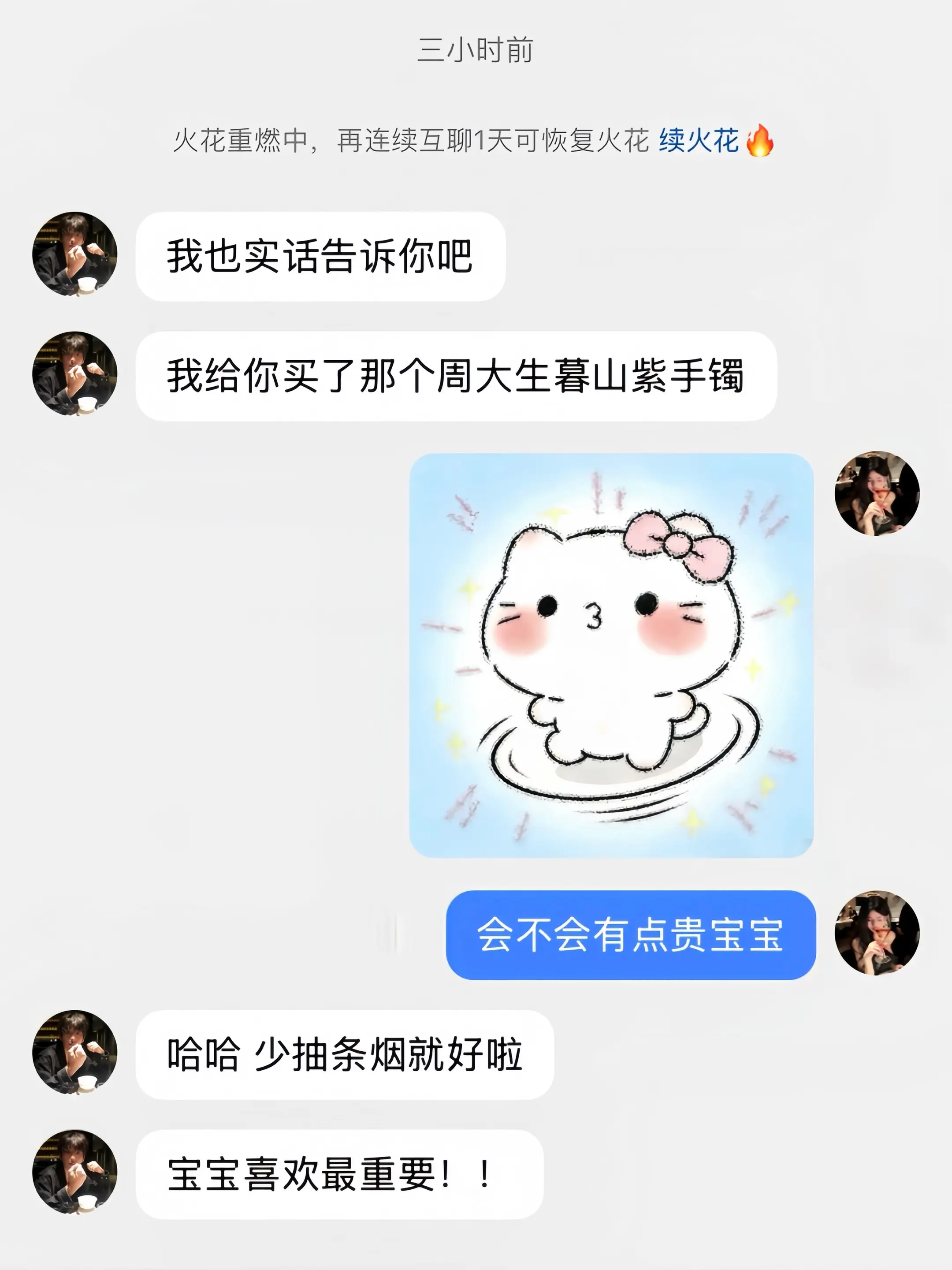 什么都是假的 男朋友给我买的新娘周大生暮山紫手镯才是真的🥰